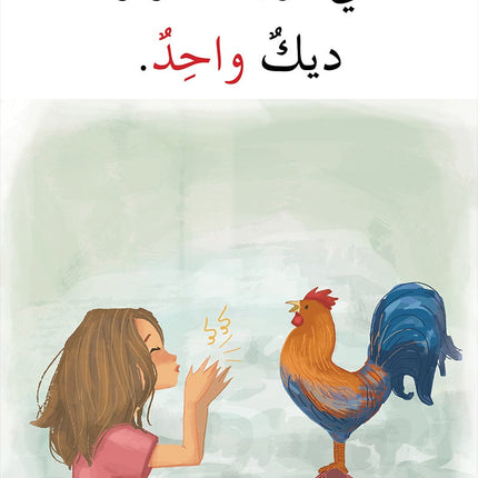 Lulu Series (set of 6 books) سلسلة لولو