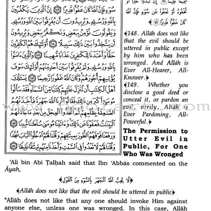 Tafsir Ibn Kathir (10 volumes, English)