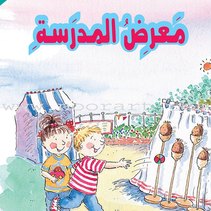 The Useful Reading Series: Level 6 (Set of 6 Books) سلسلة المطالعة المفيدة: المستوى السادس