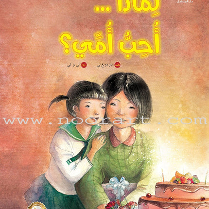 China Wind Stories (set of 8 Books) قصص رياح الصين