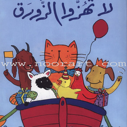 Come Let's Read Series: Level 3 (6 Books) تعال نقرأ