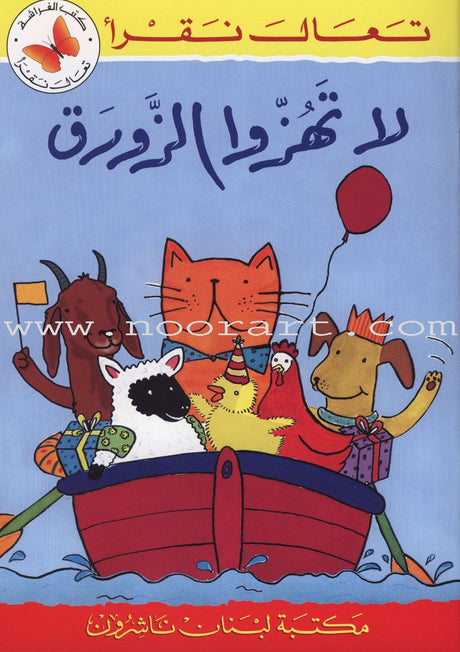 Come Let's Read Series: Level 3 (6 Books) تعال نقرأ