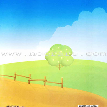 Arabic Buds Teacher Book: Level 2 براعم العربية