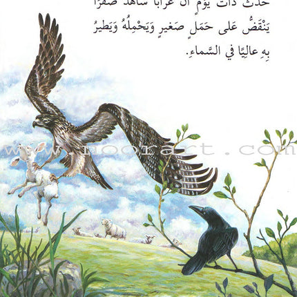 Animals In Stories : Level 1 (6 Books) حيوانات في قصص