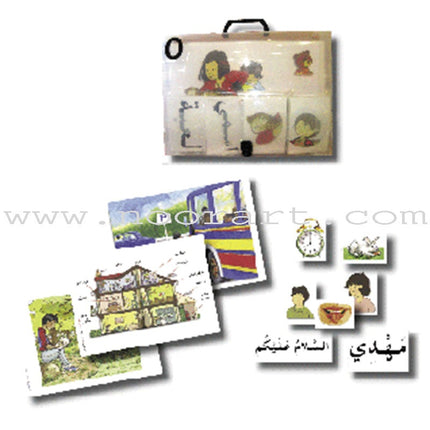 I Love and Learn the Arabic Language - Teacher's Case: Level 7 أحب و أتعلم اللغة العربية حقيبة المعلم