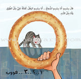 The Best Two Friends Series (7 Books) سلسلة أحسن صديق