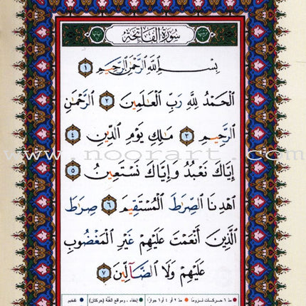 Tajweed Qur'an (Whole Qur'an, with Zipper, Size: 3" × 4") مصحف التجويد