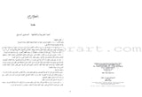 I Love the Arabic Language - Teacher's Book: Level 7 أحب و أتعلم اللغة العربية - دليل المعلم