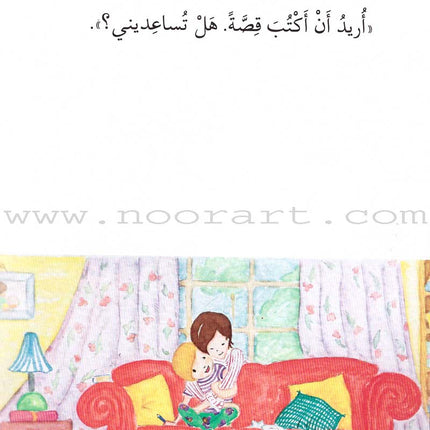 Go Up With Asala Series: Forth Stage-Advanced (Set of 11 books) سلسلة اصعد مع أصالة: المرحلة الرابعة-متقدم