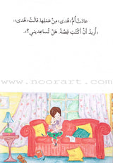 Go Up With Asala Series: Forth Stage-Advanced (Set of 11 books) سلسلة اصعد مع أصالة: المرحلة الرابعة-متقدم