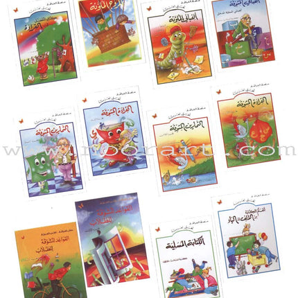 The Exciting Reading: Level 2 القراءة المشوقة