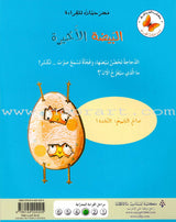 Plays for Reading: Level 3 (Set of 7 Books) سلسلة مسرحيات للقراءة