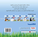 Let's Read and Discover Series (set of 5 books) سلسلة  هيا نقرأ ونكتشف