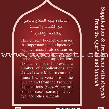 Supplication & Treatment with Ruqyah from the Quran & the Sunnah (Pocket Size)