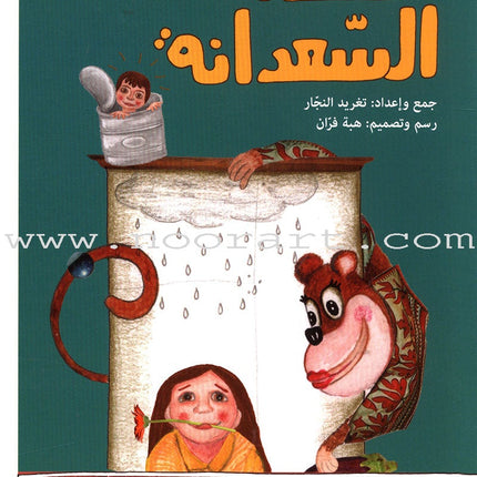 Arabic Nursery Rhymes 2 (CD and 3 Books) سلسلة أهازيج الطفولة المبكرة 2 - دغدغات موسيقية
