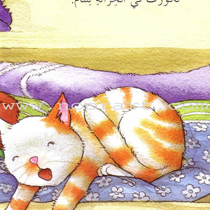 My Way to Reading Series: Level 1 (8 Books) سلسلة طريقي إلى القراءة