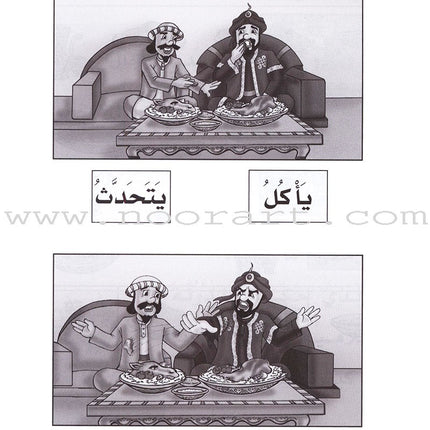 Entertain with the Family of Caliph Harun : Level 2 تسلّ مع عائلة الخليفة هارون الرشيد