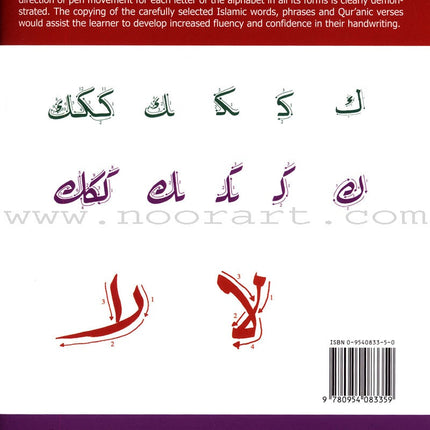 Gateway to Arabic Handwriting book مفتاح العربية كراسة الخط العربي