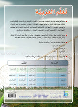 ICO Learn Arabic Workbook: Level 4, Part 2