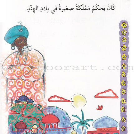 Go Up with Asala Series: Third Stage - Advanced (Set of 5 books) سلسلة اصعد مع أصالة: المرحلة الثالثة - متقدم