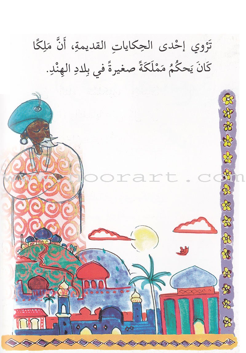 Go Up With Asala Series: Third Stage - Advanced (Set of 5 books) سلسلة اصعد مع أصالة: المرحلة الثالثة - متقدم