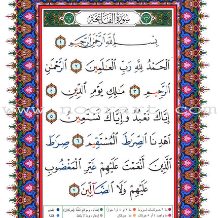 Tajweed Quran - Economic Edition (Large Size) (7"x9") (Colors May Vary)