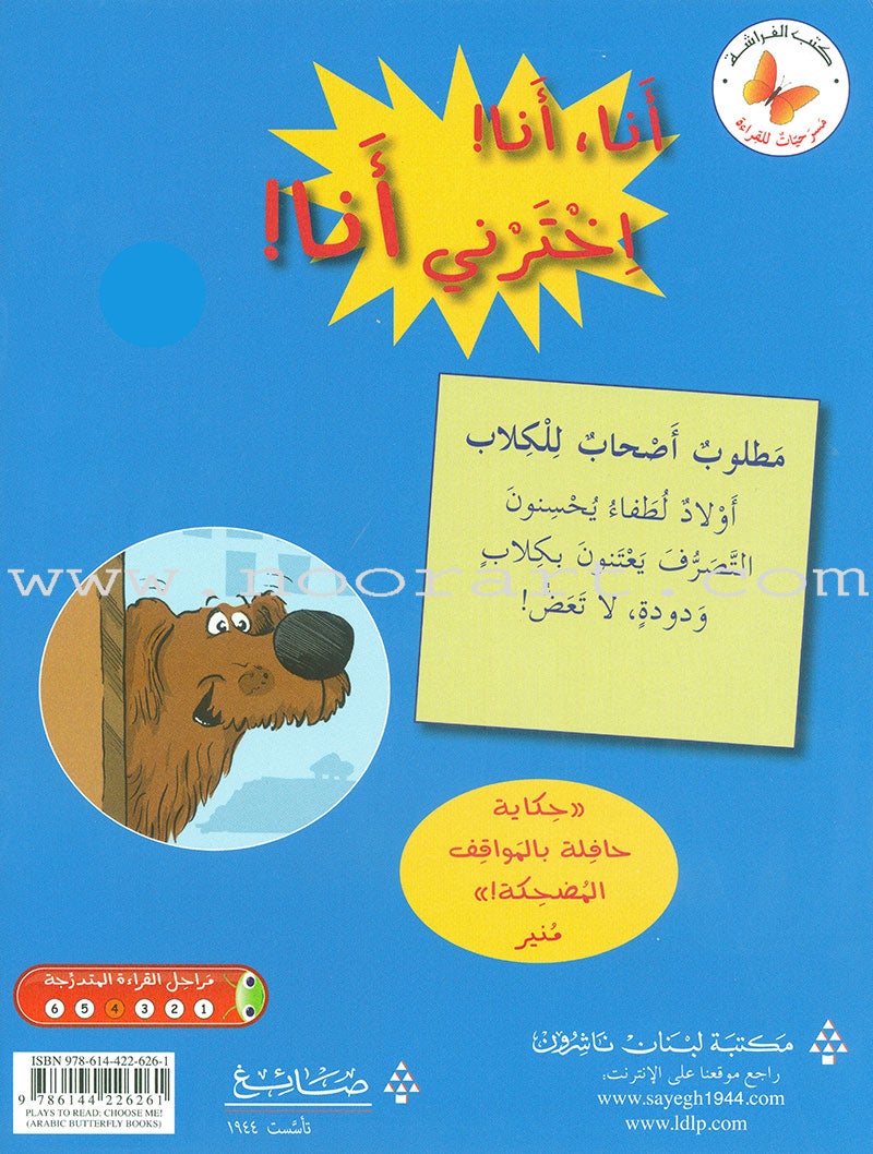 Plays for Reading: Level 4 , Part 2 (set of 4 Books) سلسلة مسرحيات القراءة