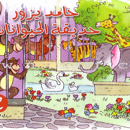 My Letters in Activities (28 Books)