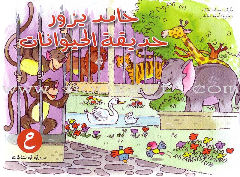 My Letters in Activities (28 Books)