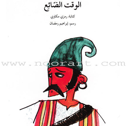 Go Up with Asala Series: Third Stage - Advanced (Set of 5 books) سلسلة اصعد مع أصالة: المرحلة الثالثة - متقدم