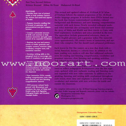 Al-Kitaab fii Ta'allum al-'Arabiyya - A Textbook for Arabic: Part Two (Second Edition, with Multimedia) الكتاب في تعلم العربية