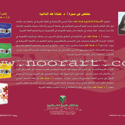 Arabic Language Arts Standards: Level 5- 7 معايير فنون اللغة العربية المستوى الخامس  – المستوى السابع