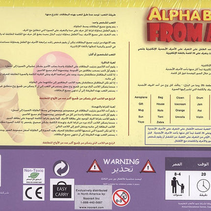 Alphabets From A-Z Puzzle