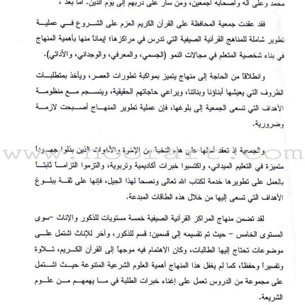 Summer Qur'anic Centers Curriculum: Level 3 منهاج المراكز القرآنية الصيفية