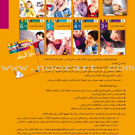 Easy Arabic Reading, Expression lessons and Exercises: (Level 2, Old Edition) العربية الميسرة القراءة والتعبير دروس وتمارين