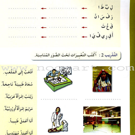 Arabic for Youth Workbook: Level 2