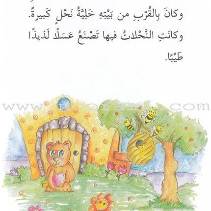 Go Up with Asala Series: Third Stage - Intermediate (Set of 7 books) سلسلة اصعد مع أصالة: المرحلة الثالثة - متوسط