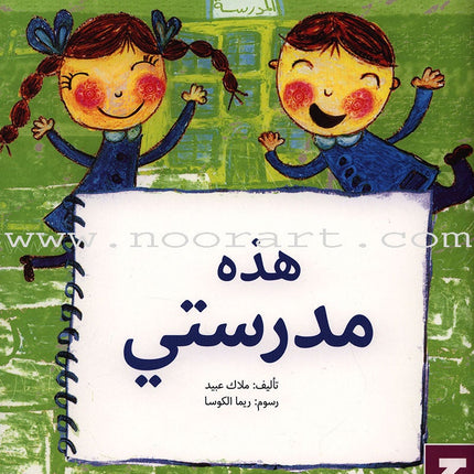 Have Fun Series - Birds Level 1 (10 Books) سلسلة عصفورة - سلسلة امرح