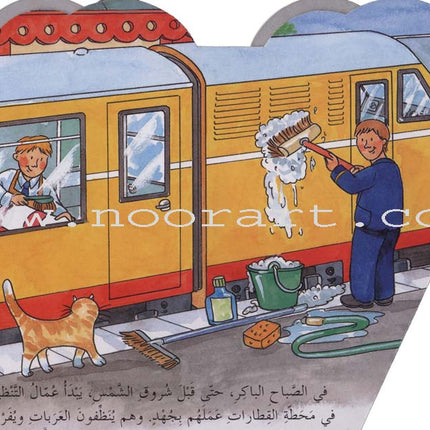 Fast Wheels Series سلسلة عجلات سريعة