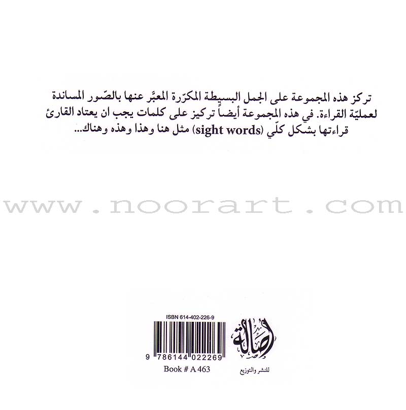 Read in Arabic Series – Orange Collection: Second Group (8 Books) سلسلة اقرأ بالعربية –