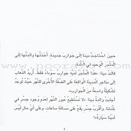 The Reader's Club: Level 3 (18 Books) نادي القراء - المستوى الثالث