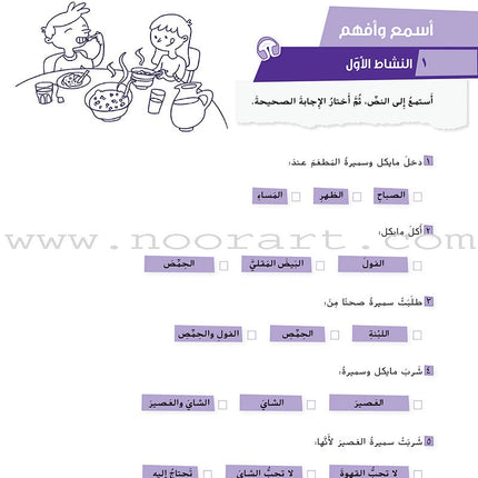 Ya Hala - Arabic For Non Native Speaker: Level 2, Part 2 (with Digital Access) يا هلا