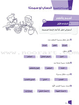 Ya Hala - Arabic For Non Native Speaker Textbook and Workbook : Level 2, Part 2 يا هلا