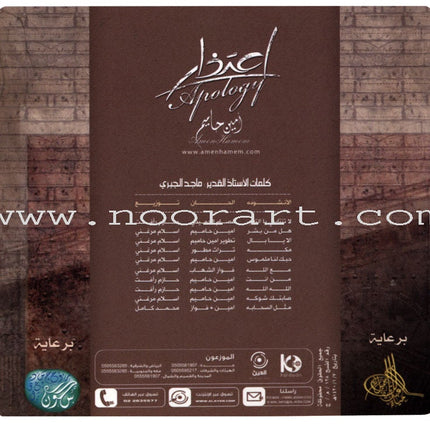 Apology (Audio CD) اعتذار