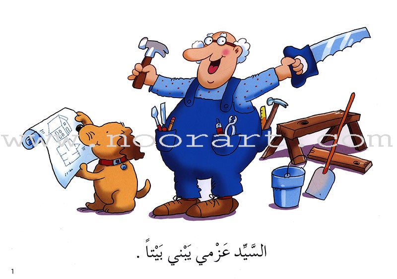 Learning Reading - Group 3 (12 Books, with Interactive CD) تعلم القراءة