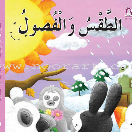 Batrooq Series (12 Books) سلسلة بطروق