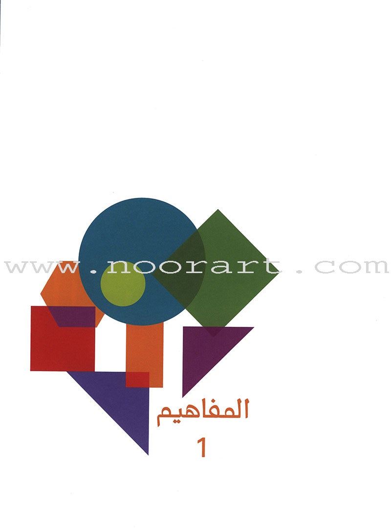 The Concepts Case: Level 1 (Activity Book, DVD, and Flash Cards) المفاهيم