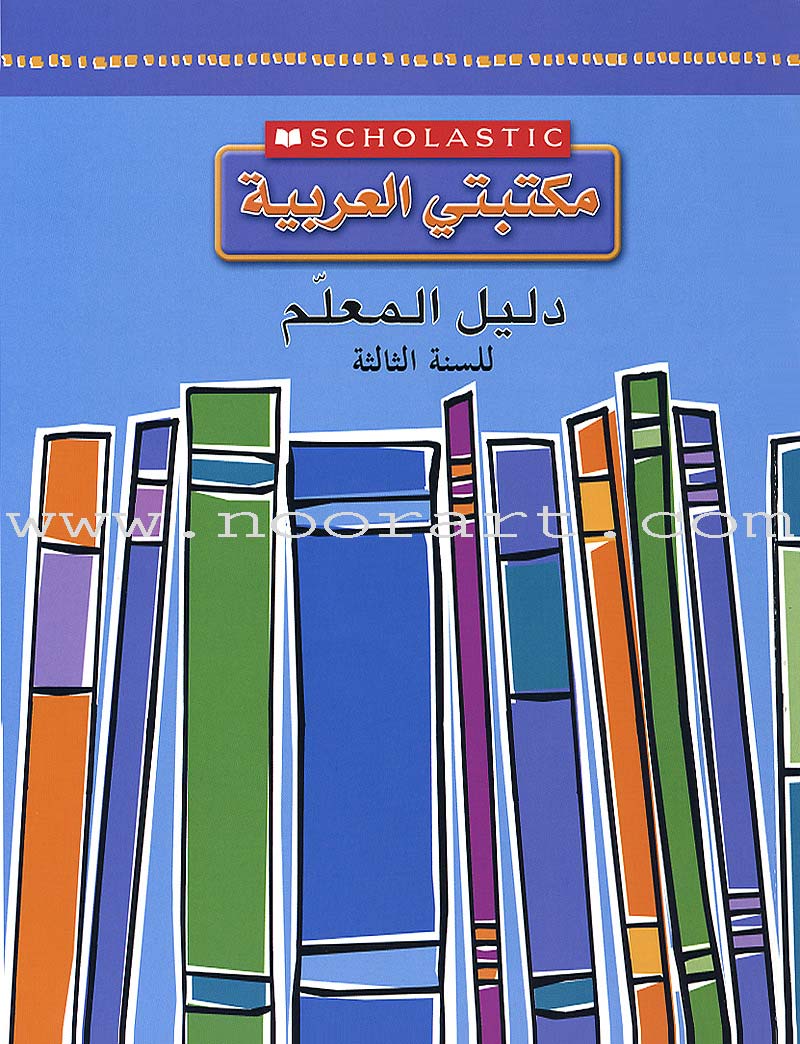 Scholastic My Arabic Library Grade 6 (set of 30 books, with Teacher Guide)