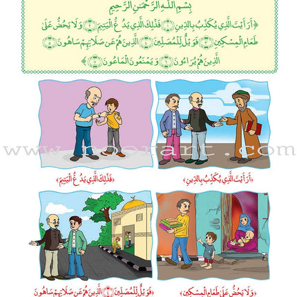 How Beautiful is Islam! (Level 1) ما أحلى الاسلام