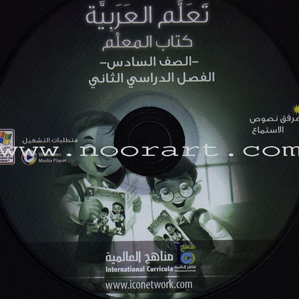 ICO Learn Arabic Teacher Guide: Level 6, Part 2 (Interactive CD-ROM) تعلم العربية